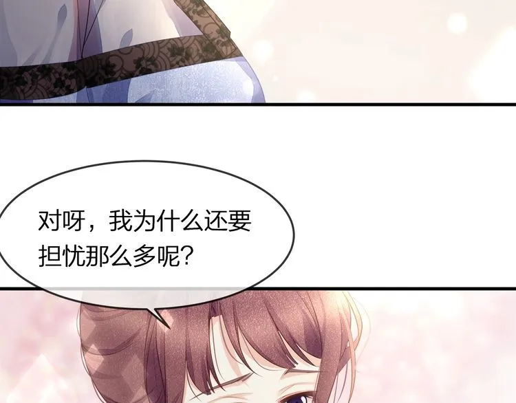 第42话 怀孕！ 第32页
