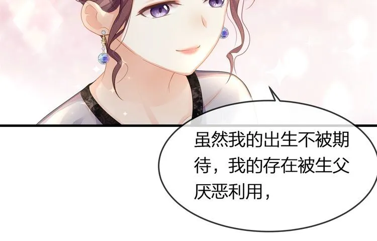 第42话 怀孕！ 第33页