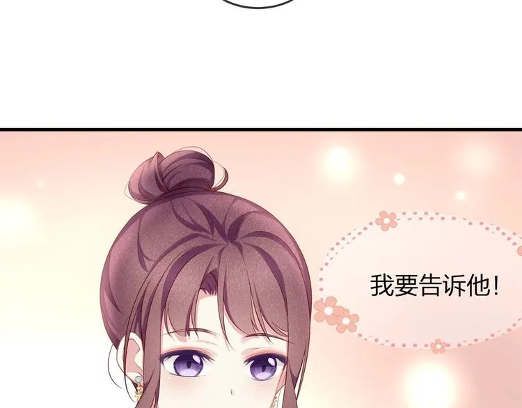 第42话 怀孕！ 第39页