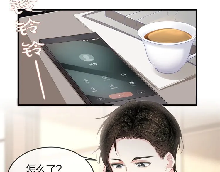 第42话 怀孕！ 第41页