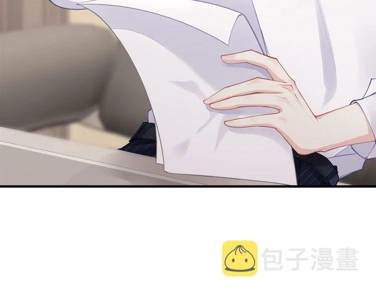 第42话 怀孕！ 第43页