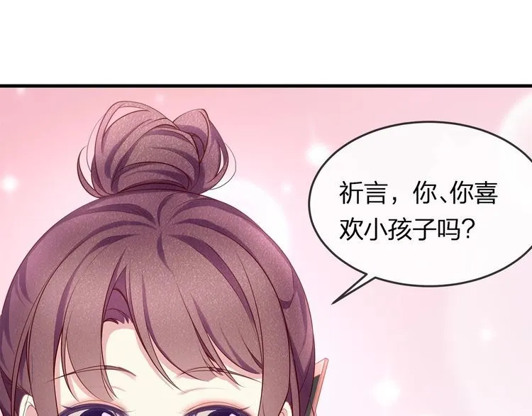 第42话 怀孕！ 第44页
