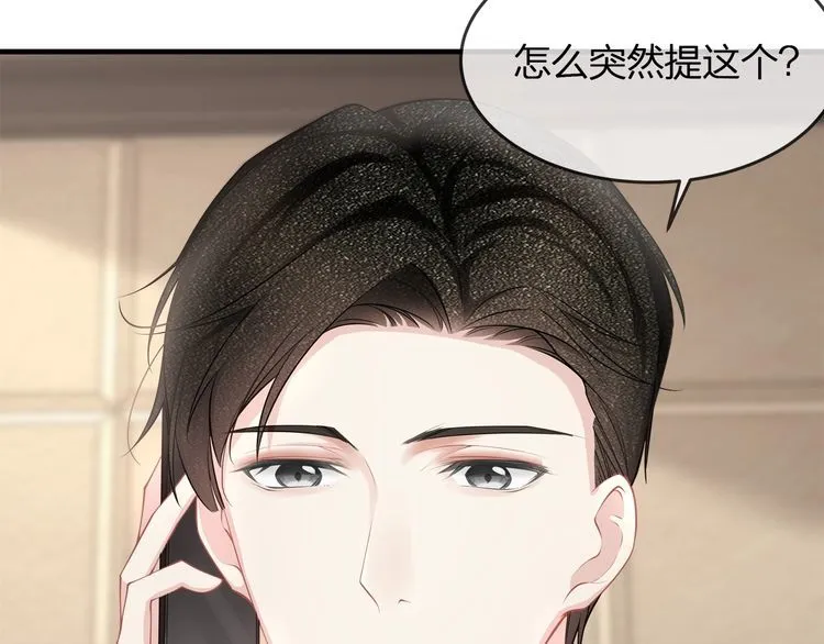 第42话 怀孕！ 第46页