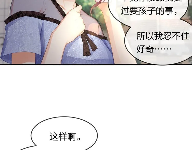 第42话 怀孕！ 第49页
