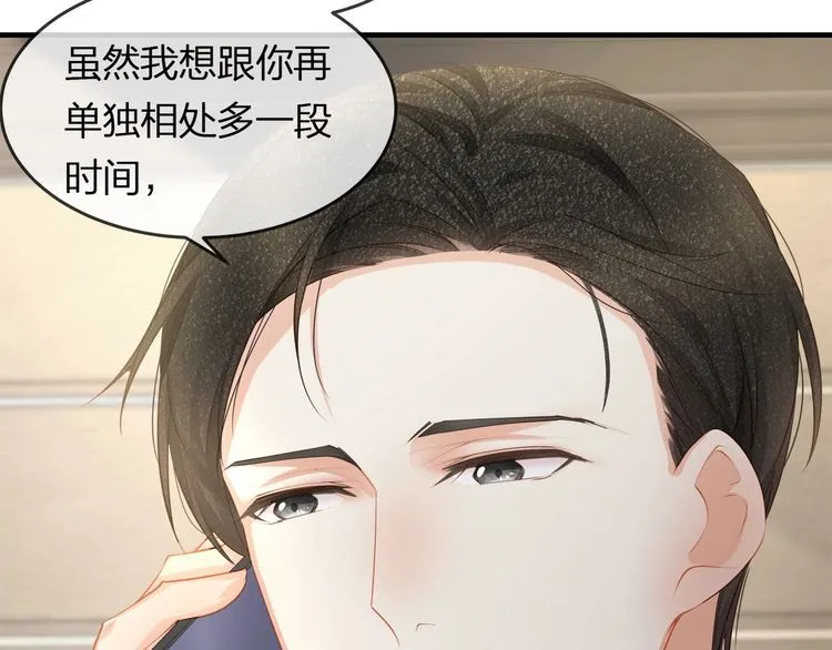 第42话 怀孕！ 第50页