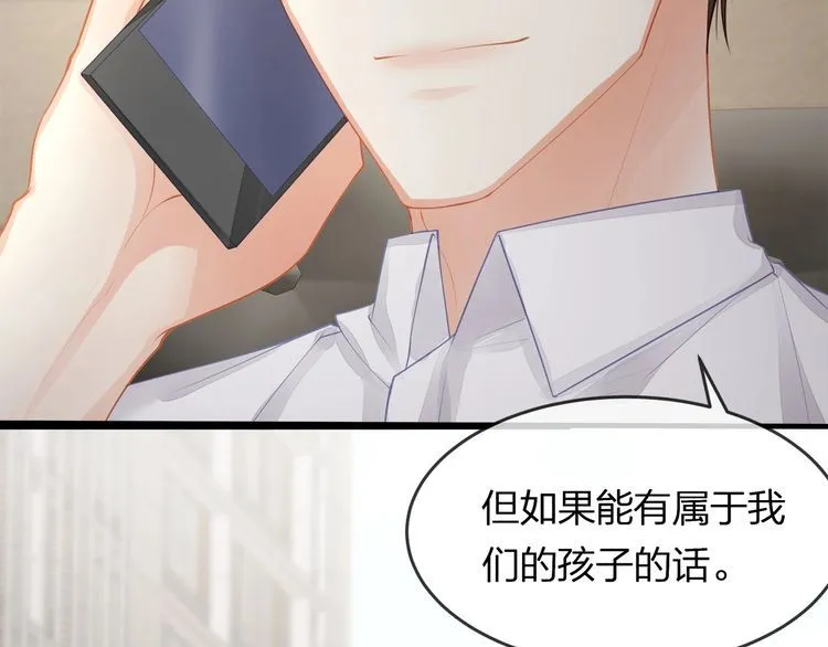 第42话 怀孕！ 第51页
