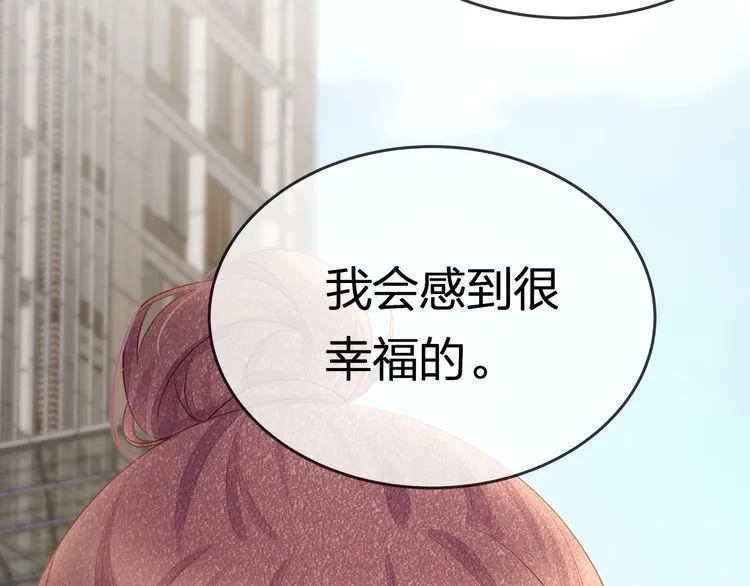 第42话 怀孕！ 第52页