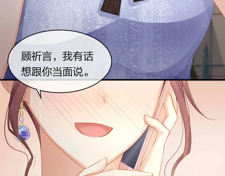 第42话 怀孕！ 第55页