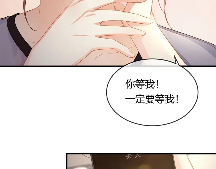 第42话 怀孕！ 第56页