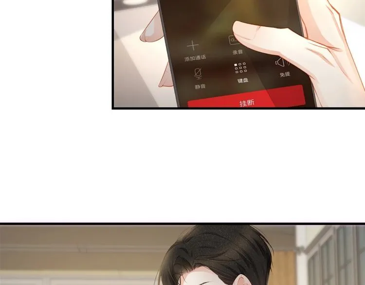 第42话 怀孕！ 第57页