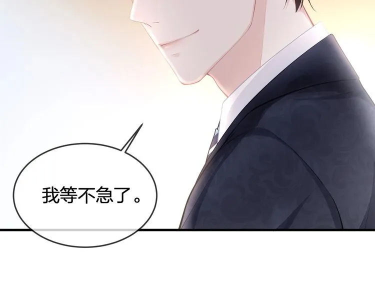 第42话 怀孕！ 第63页