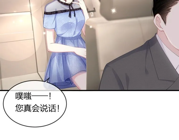 第42话 怀孕！ 第70页