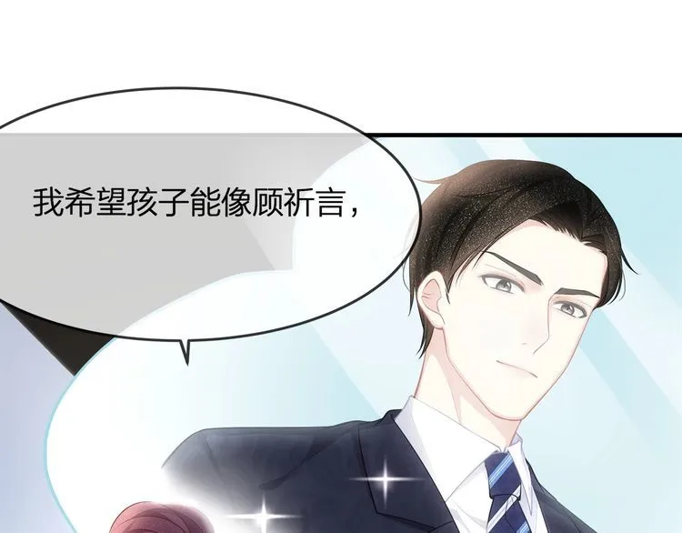 第42话 怀孕！ 第71页
