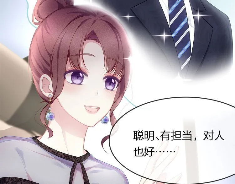 第42话 怀孕！ 第72页