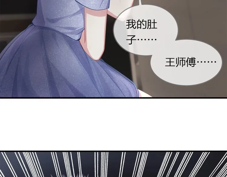 第42话 怀孕！ 第78页