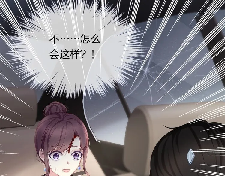 第42话 怀孕！ 第79页