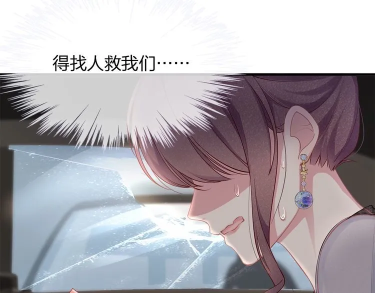 第42话 怀孕！ 第81页