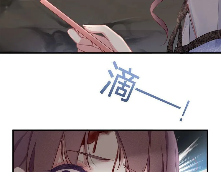 第42话 怀孕！ 第82页
