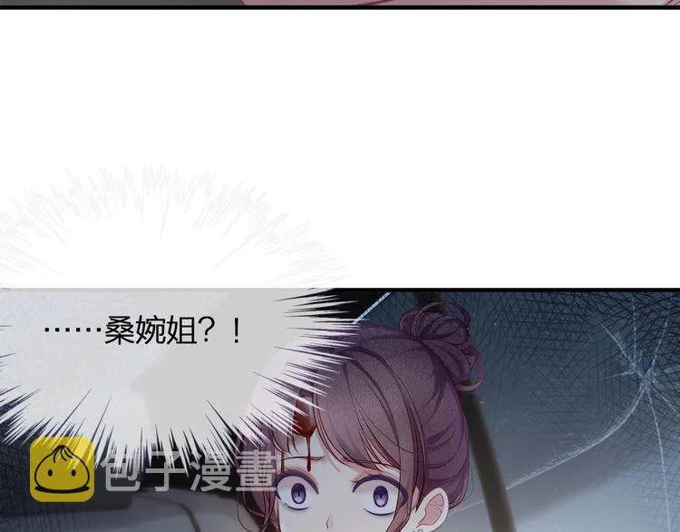 第42话 怀孕！ 第86页