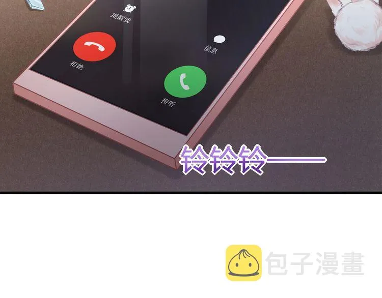 第42话 怀孕！ 第91页