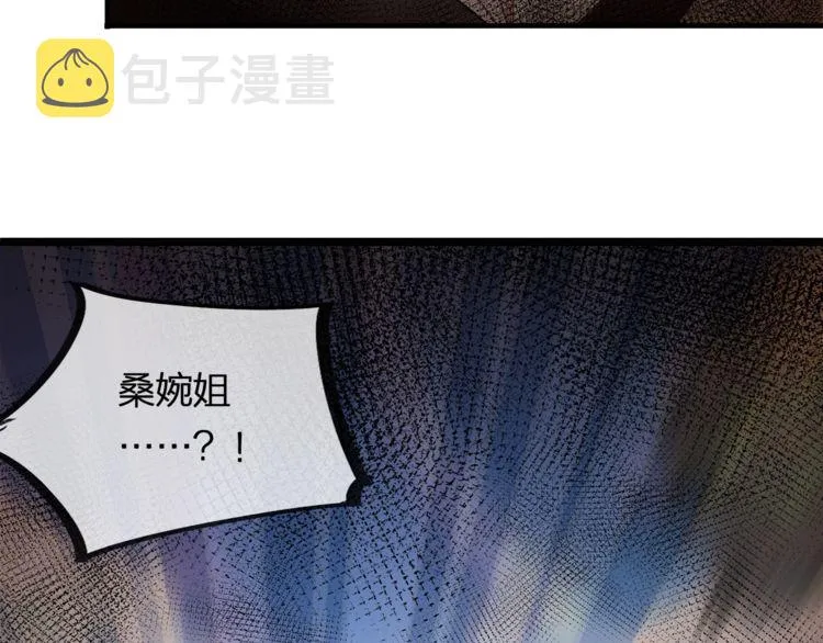 第43话 我们的孩子！ 第10页