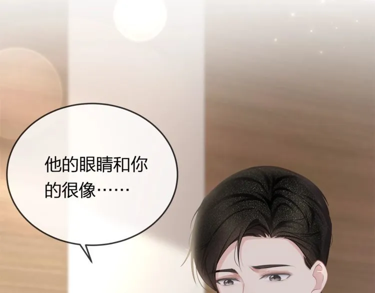 第43话 我们的孩子！ 第21页