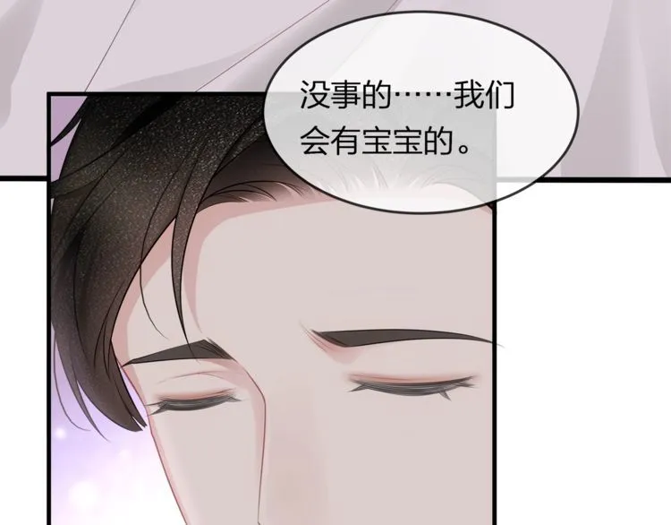 第43话 我们的孩子！ 第24页