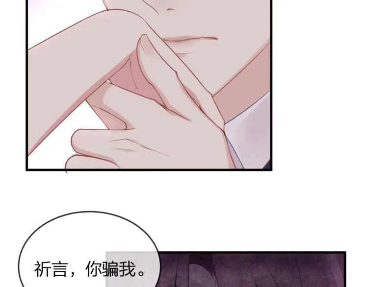 第43话 我们的孩子！ 第25页