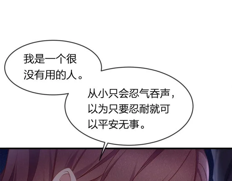 第43话 我们的孩子！ 第29页