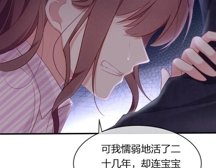 第43话 我们的孩子！ 第30页