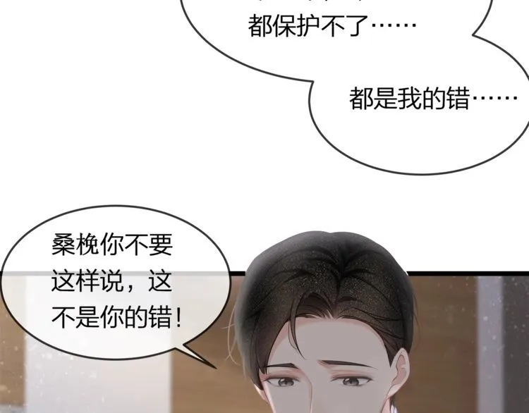 第43话 我们的孩子！ 第31页