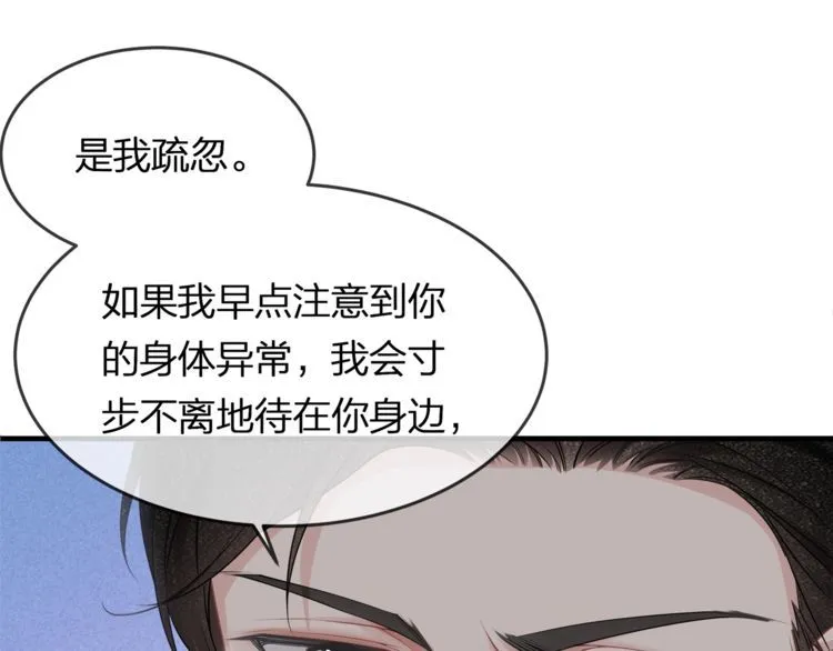 第43话 我们的孩子！ 第35页