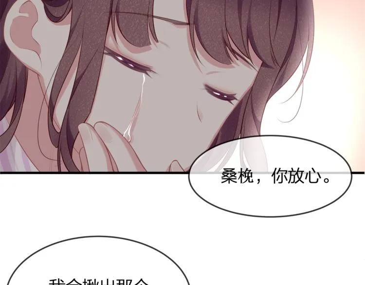 第43话 我们的孩子！ 第37页