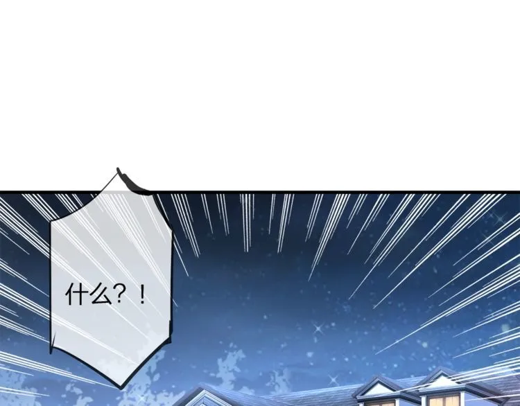 第43话 我们的孩子！ 第42页