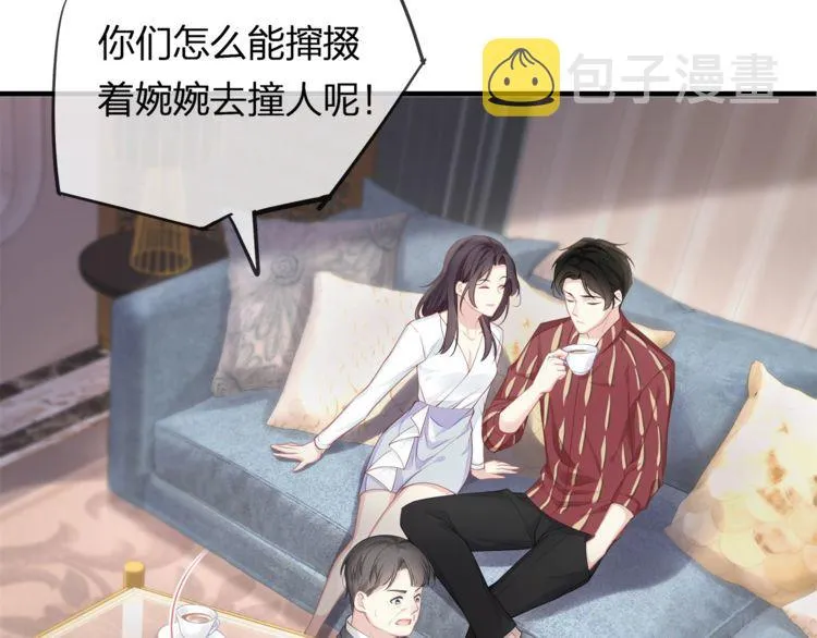 第43话 我们的孩子！ 第44页