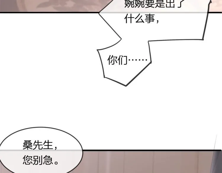 第43话 我们的孩子！ 第46页