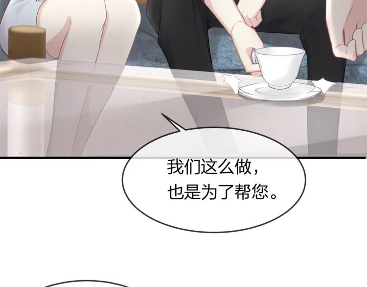 第43话 我们的孩子！ 第48页