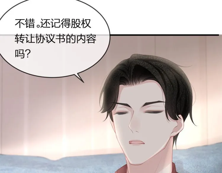 第43话 我们的孩子！ 第49页