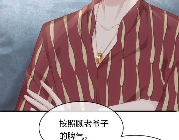 第43话 我们的孩子！ 第50页