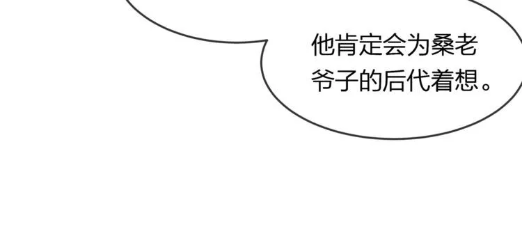 第43话 我们的孩子！ 第51页