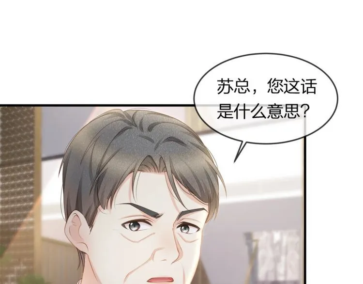 第43话 我们的孩子！ 第52页