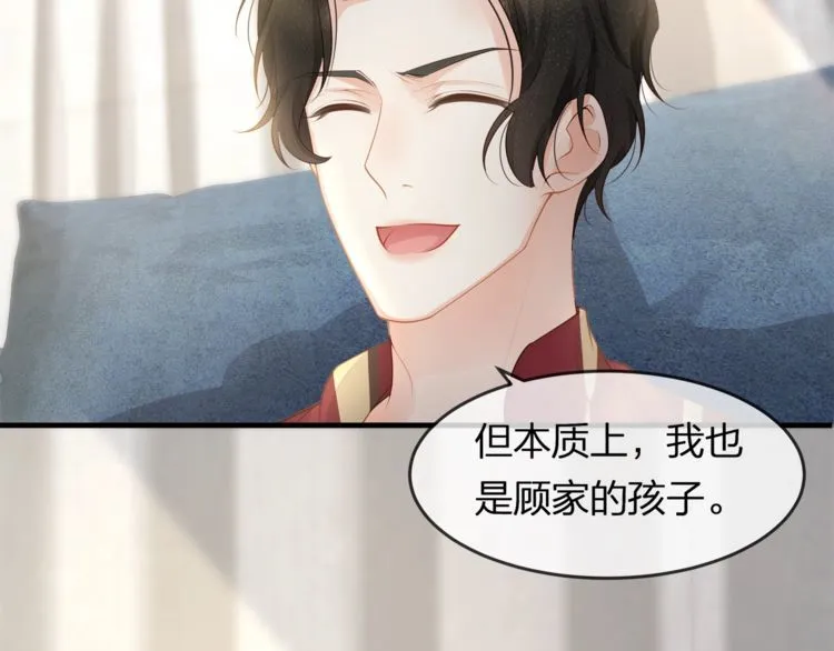 第43话 我们的孩子！ 第54页