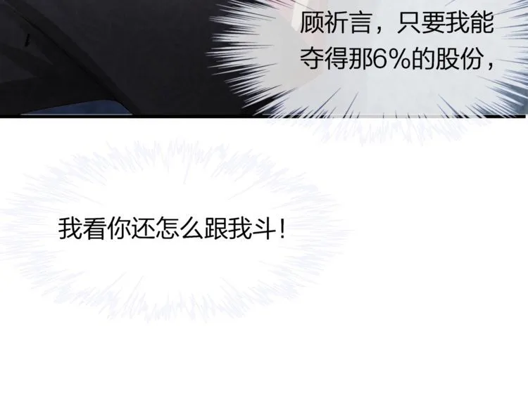 第43话 我们的孩子！ 第61页