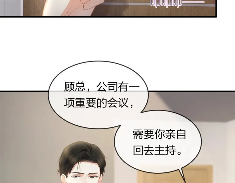 第43话 我们的孩子！ 第63页