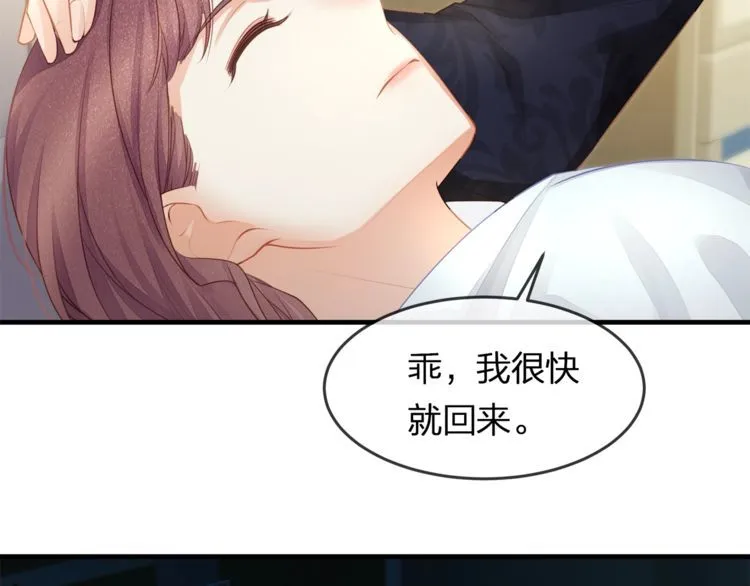 第43话 我们的孩子！ 第66页