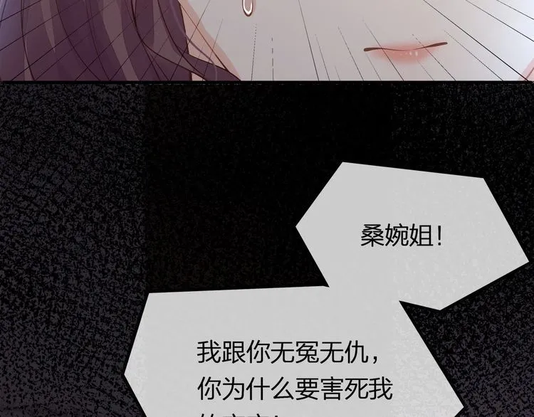 第43话 我们的孩子！ 第76页