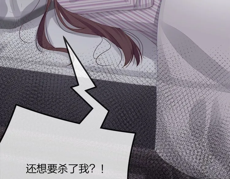 第43话 我们的孩子！ 第79页