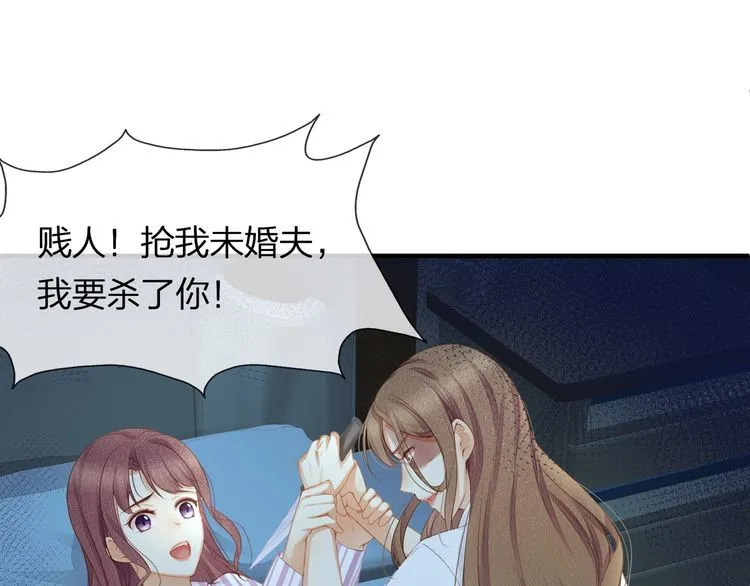 第44话 我要娶的人，永远是她 第4页