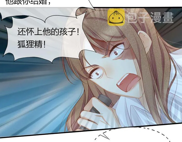 第44话 我要娶的人，永远是她 第7页