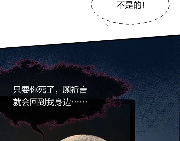第44话 我要娶的人，永远是她 第8页